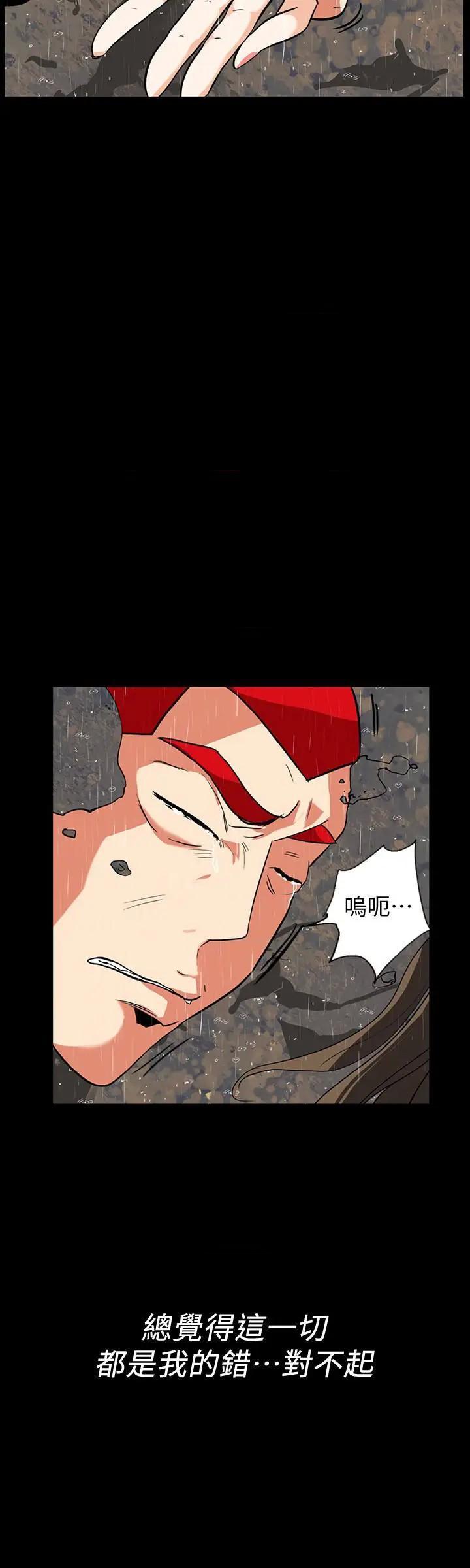 隐密的诱惑[h漫]韩漫全集-隐密的诱惑-第29話 第29話-下落不明的和英 无删减无遮挡章节图片 