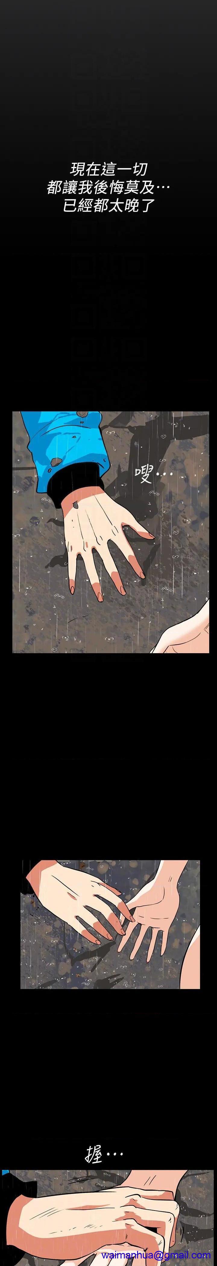 隐密的诱惑[h漫]韩漫全集-隐密的诱惑-第29話 第29話-下落不明的和英 无删减无遮挡章节图片 