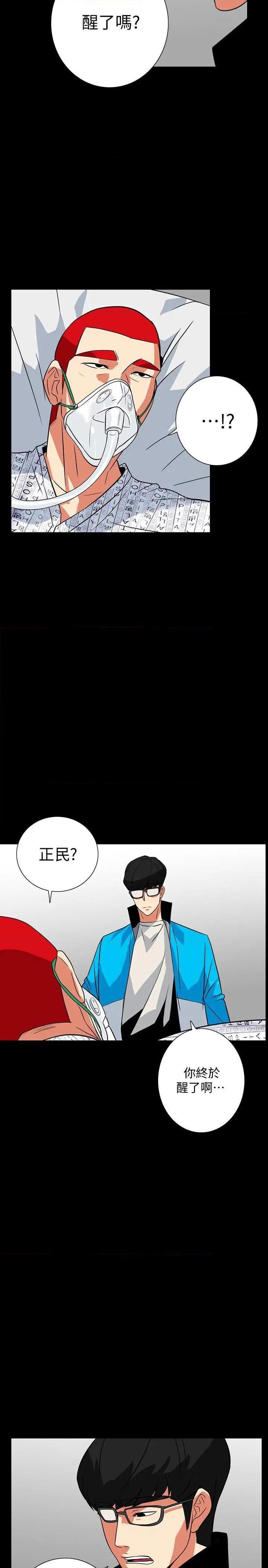 隐密的诱惑[h漫]韩漫全集-隐密的诱惑-第29話 第29話-下落不明的和英 无删减无遮挡章节图片 