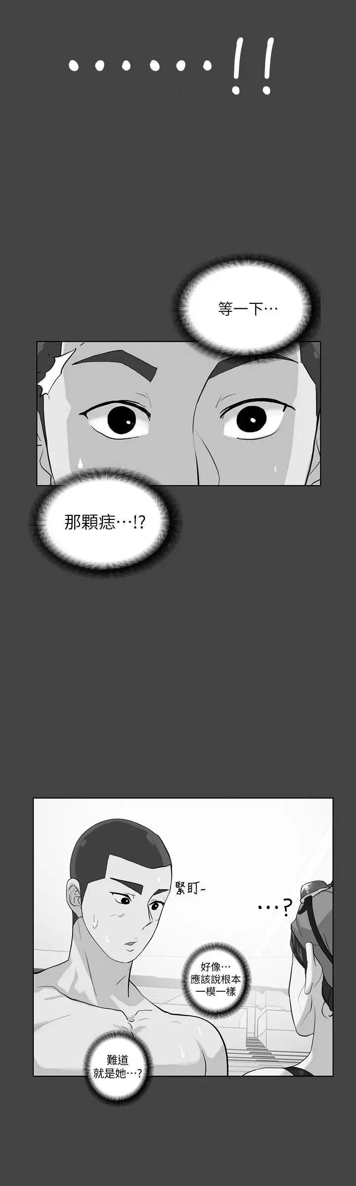 隐密的诱惑[h漫]韩漫全集-隐密的诱惑-第29話 第29話-下落不明的和英 无删减无遮挡章节图片 