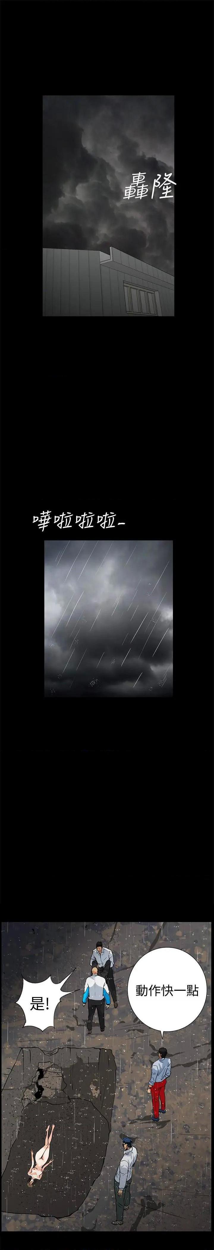 隐密的诱惑[h漫]韩漫全集-隐密的诱惑-第29話 第29話-下落不明的和英 无删减无遮挡章节图片 