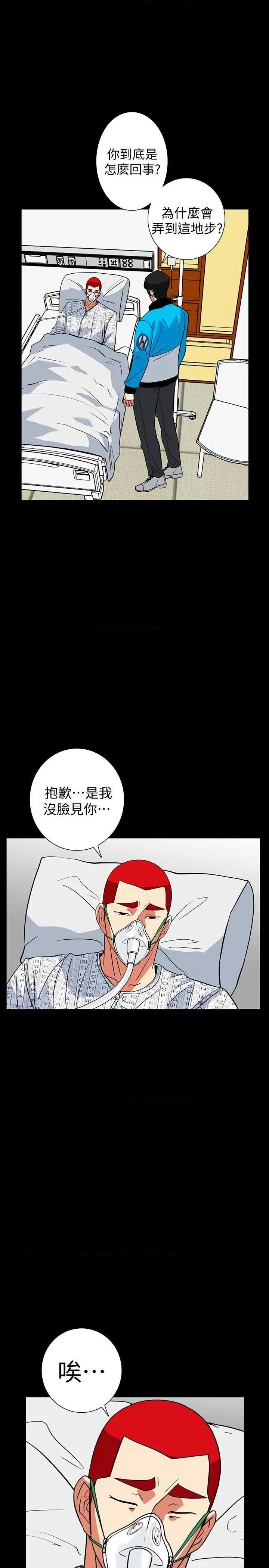 隐密的诱惑[h漫]韩漫全集-隐密的诱惑-第29話 第29話-下落不明的和英 无删减无遮挡章节图片 