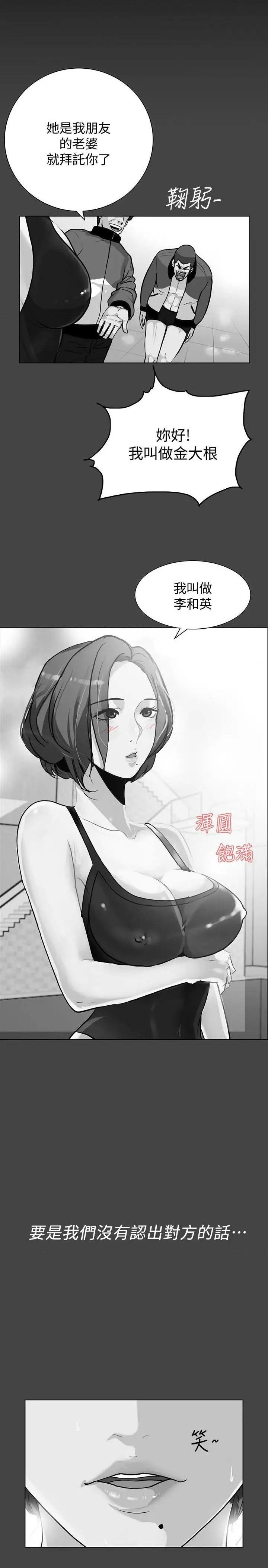 隐密的诱惑[h漫]韩漫全集-隐密的诱惑-第29話 第29話-下落不明的和英 无删减无遮挡章节图片 