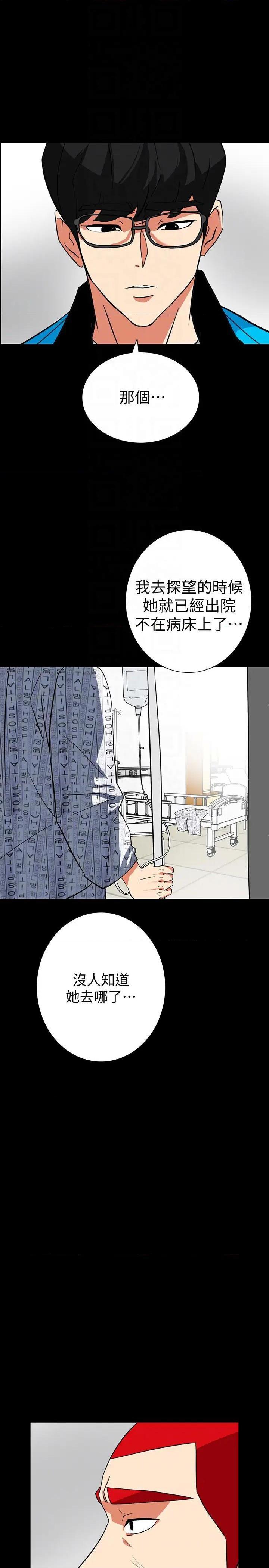 隐密的诱惑[h漫]韩漫全集-隐密的诱惑-第29話 第29話-下落不明的和英 无删减无遮挡章节图片 