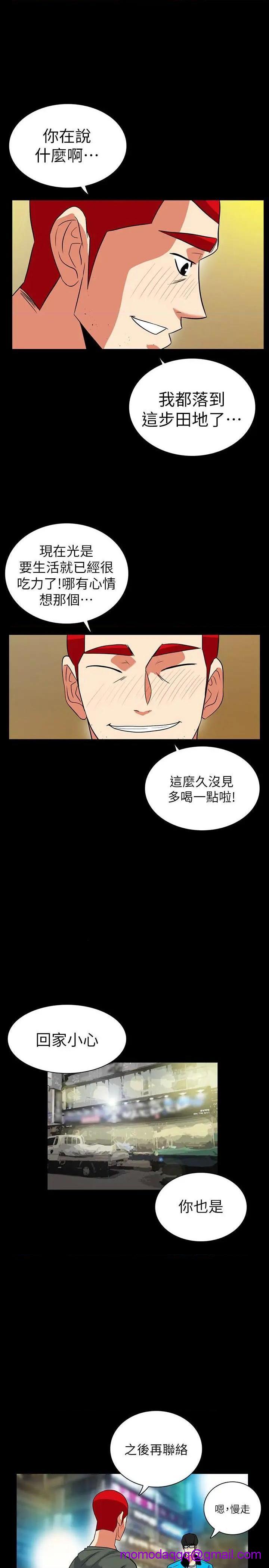 隐密的诱惑[h漫]韩漫全集-隐密的诱惑-第30話 最終話-似曾相識的女人 无删减无遮挡章节图片 