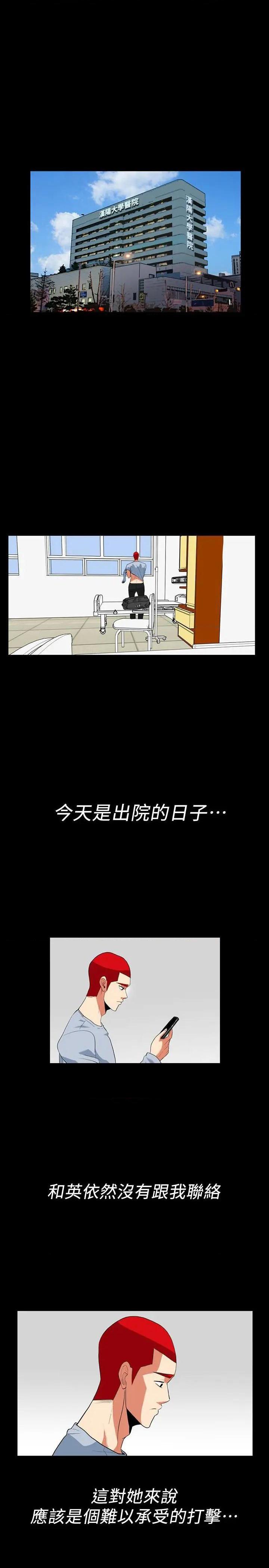 隐密的诱惑[h漫]韩漫全集-隐密的诱惑-第30話 最終話-似曾相識的女人 无删减无遮挡章节图片 