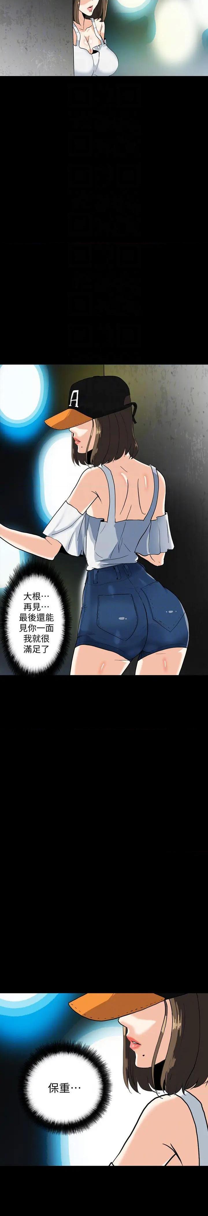隐密的诱惑[h漫]韩漫全集-隐密的诱惑-第30話 最終話-似曾相識的女人 无删减无遮挡章节图片 