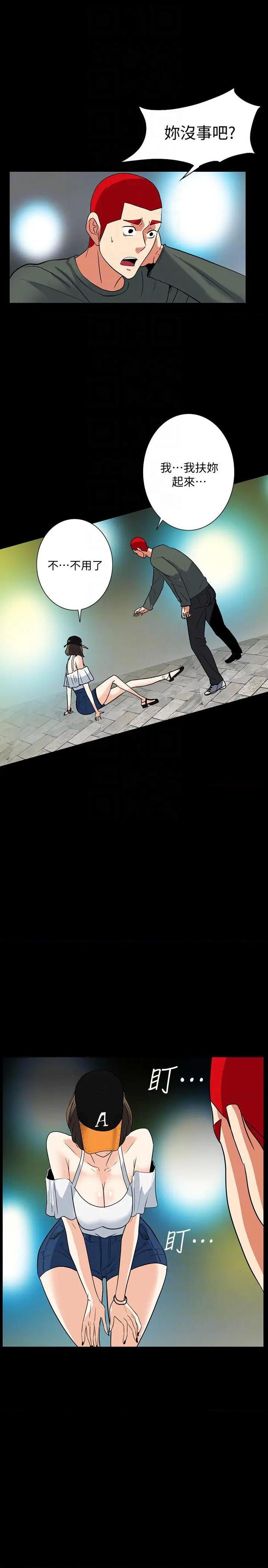 隐密的诱惑[h漫]韩漫全集-隐密的诱惑-第30話 最終話-似曾相識的女人 无删减无遮挡章节图片 