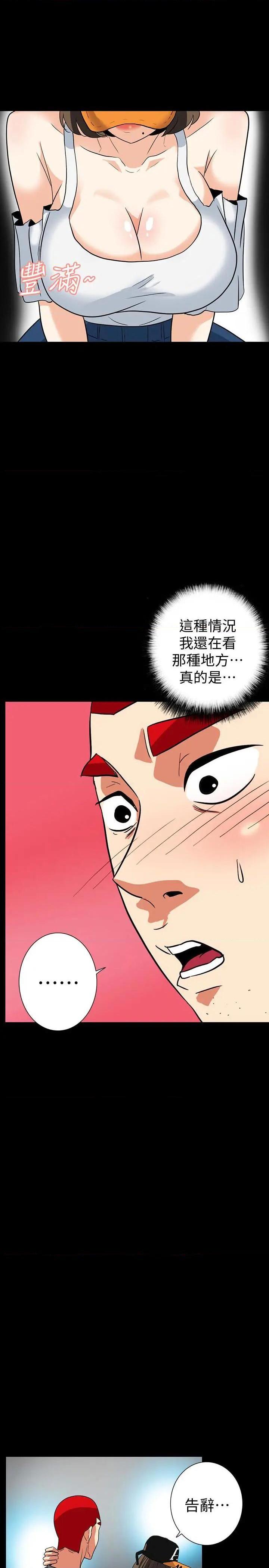隐密的诱惑[h漫]韩漫全集-隐密的诱惑-第30話 最終話-似曾相識的女人 无删减无遮挡章节图片 