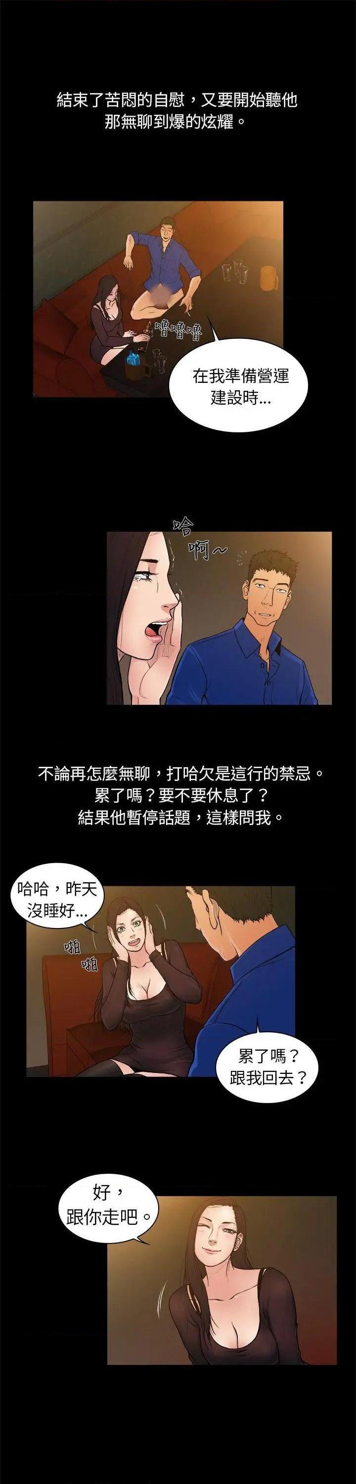 10亿风骚老板娘[h漫]韩漫全集-10亿风骚老板娘-第1話 10亿风骚老板娘 无删减无遮挡章节图片 