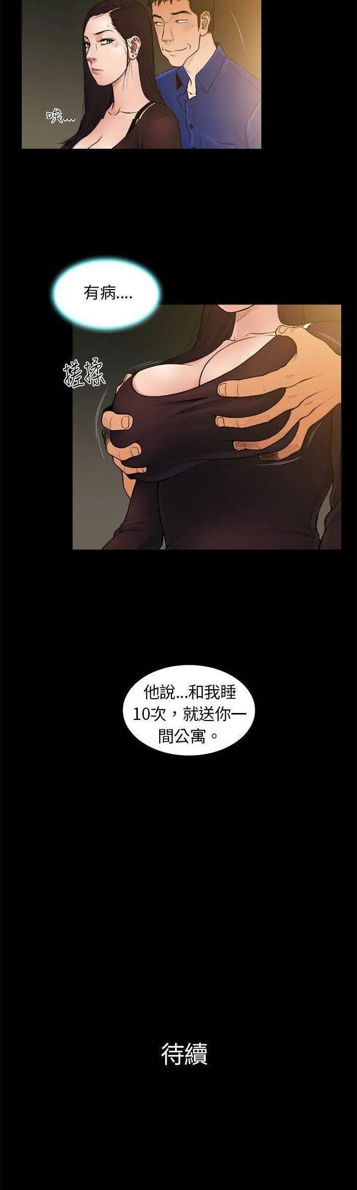 10亿风骚老板娘[h漫]韩漫全集-10亿风骚老板娘-第1話 10亿风骚老板娘 无删减无遮挡章节图片 