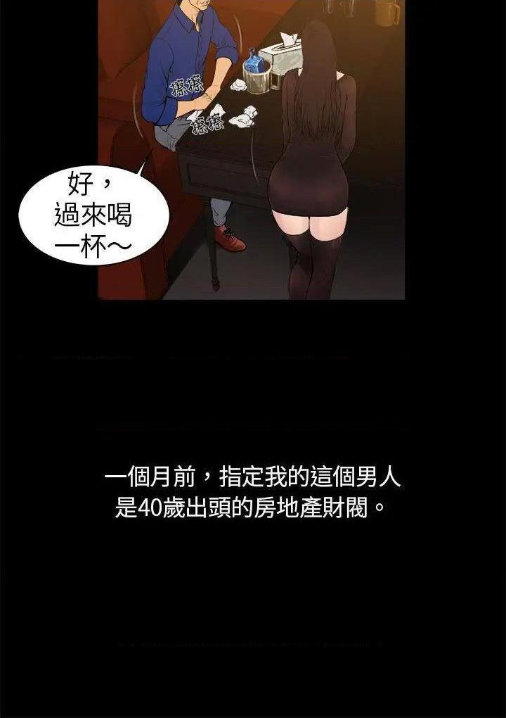 10亿风骚老板娘[h漫]韩漫全集-10亿风骚老板娘-第1話 10亿风骚老板娘 无删减无遮挡章节图片 