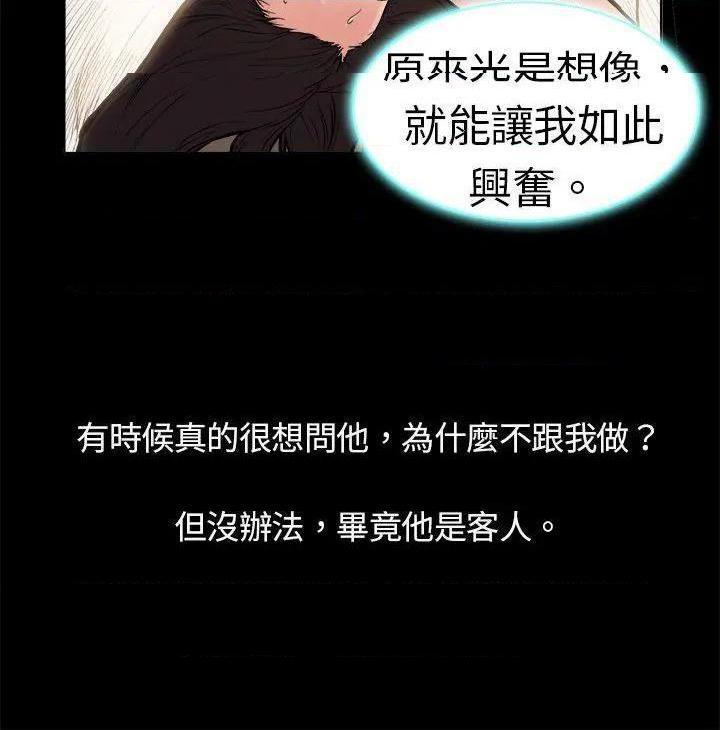 10亿风骚老板娘[h漫]韩漫全集-10亿风骚老板娘-第1話 10亿风骚老板娘 无删减无遮挡章节图片 