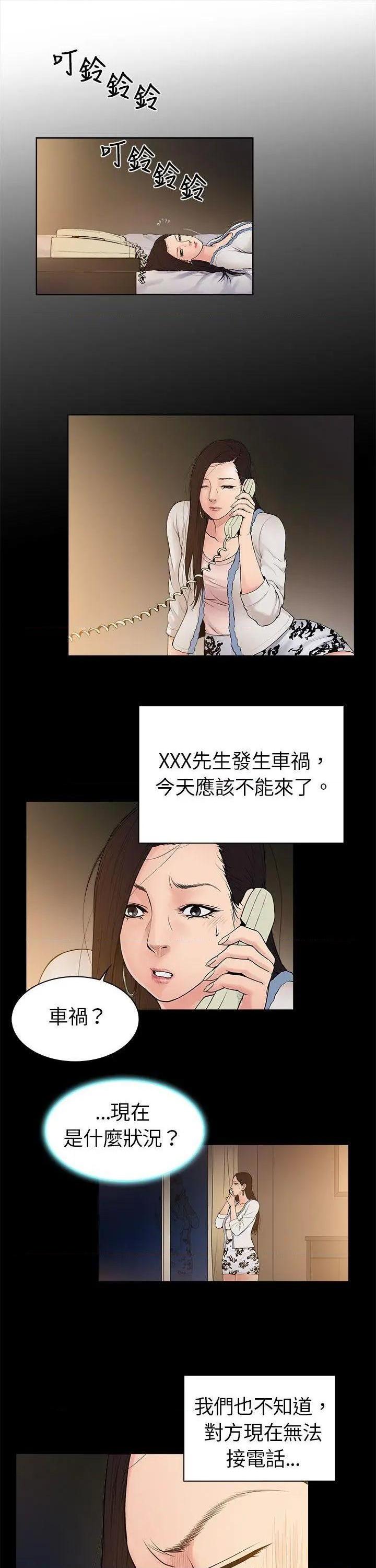10亿风骚老板娘[h漫]韩漫全集-10亿风骚老板娘-第3話 第3話 无删减无遮挡章节图片 