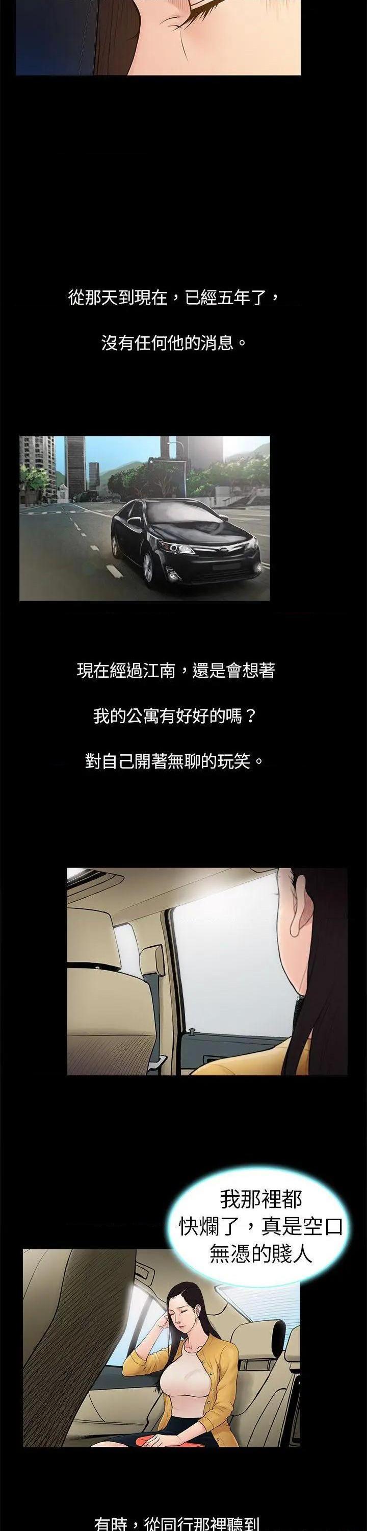 10亿风骚老板娘[h漫]韩漫全集-10亿风骚老板娘-第3話 第3話 无删减无遮挡章节图片 