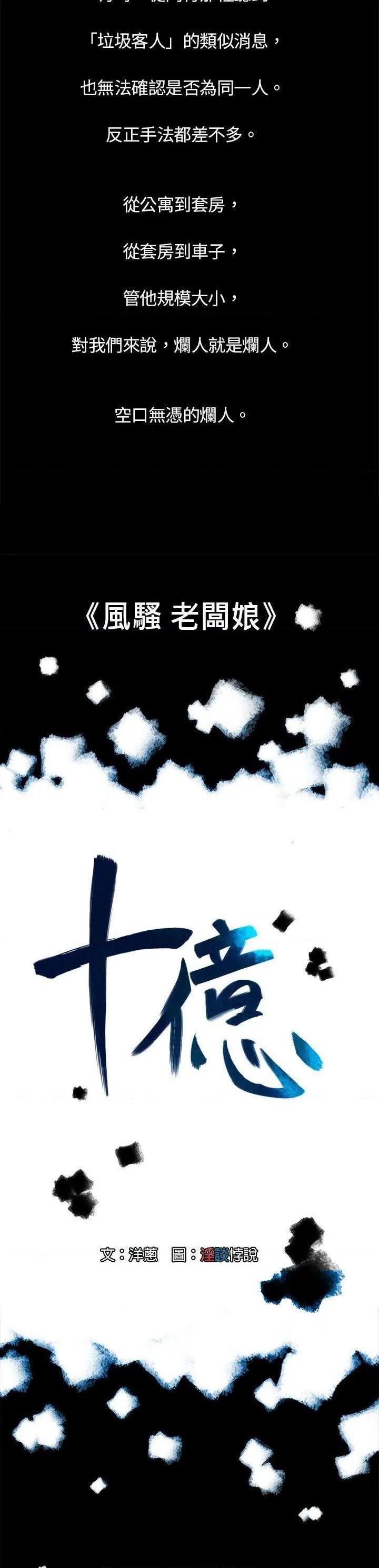 10亿风骚老板娘[h漫]韩漫全集-10亿风骚老板娘-第3話 第3話 无删减无遮挡章节图片 