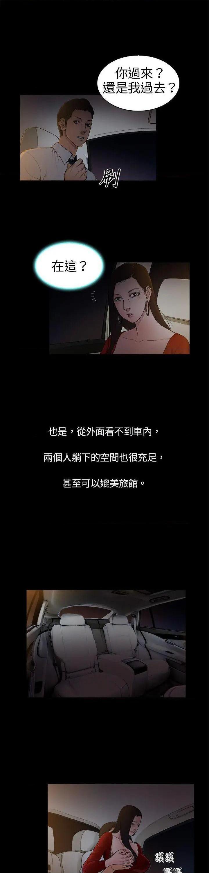 10亿风骚老板娘[h漫]韩漫全集-10亿风骚老板娘-第3話 第3話 无删减无遮挡章节图片 