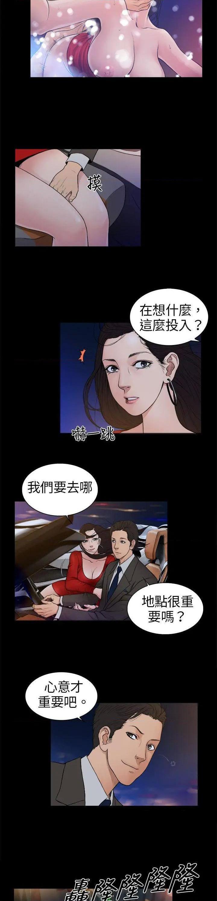 10亿风骚老板娘[h漫]韩漫全集-10亿风骚老板娘-第3話 第3話 无删减无遮挡章节图片 