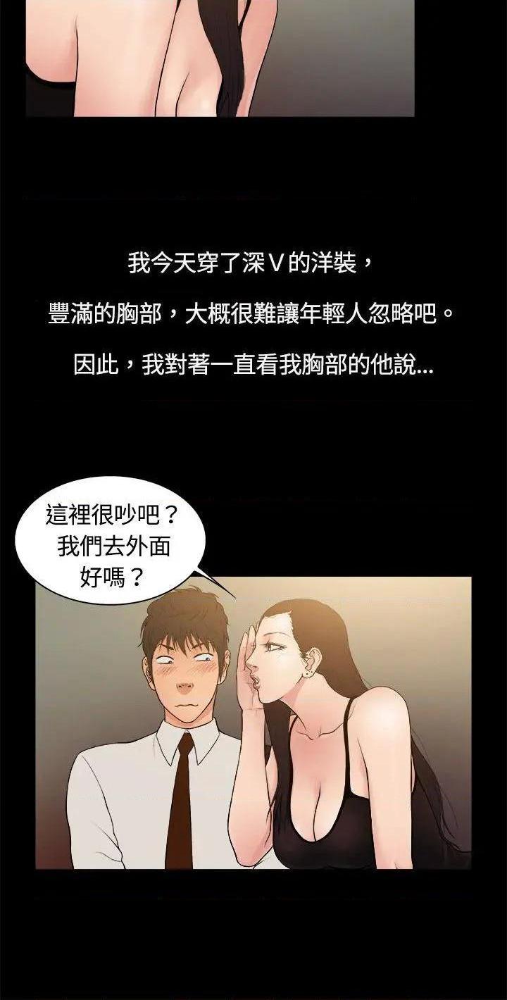 10亿风骚老板娘[h漫]韩漫全集-10亿风骚老板娘-第4話 第4話 无删减无遮挡章节图片 