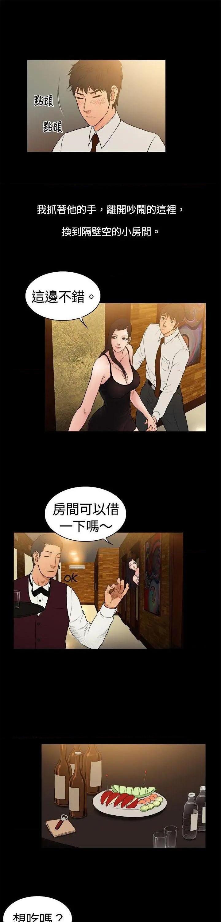 10亿风骚老板娘[h漫]韩漫全集-10亿风骚老板娘-第4話 第4話 无删减无遮挡章节图片 