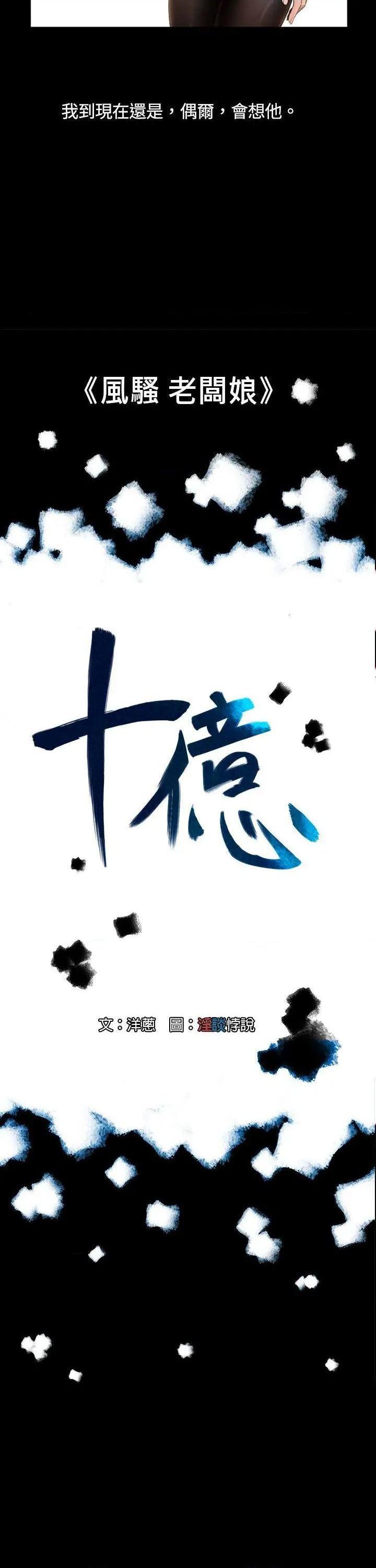 10亿风骚老板娘[h漫]韩漫全集-10亿风骚老板娘-第4話 第4話 无删减无遮挡章节图片 