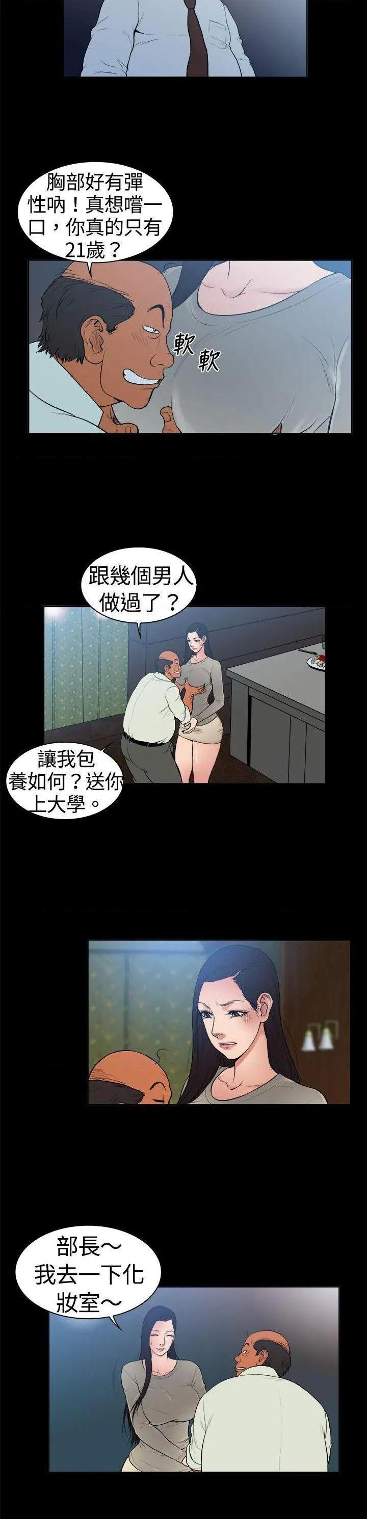 10亿风骚老板娘[h漫]韩漫全集-10亿风骚老板娘-第6話 第6話 无删减无遮挡章节图片 