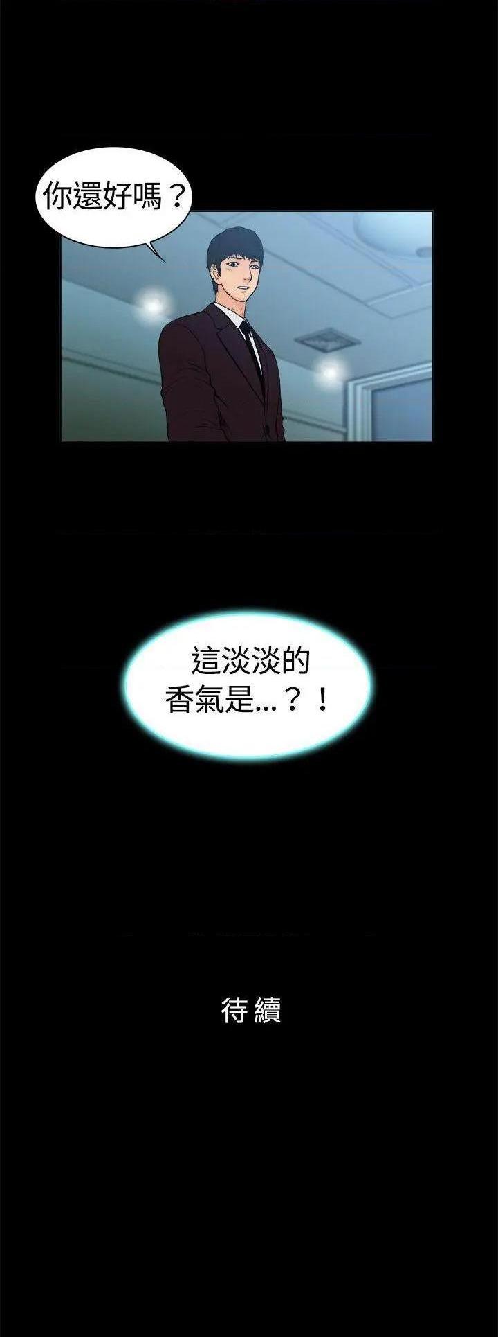 10亿风骚老板娘[h漫]韩漫全集-10亿风骚老板娘-第6話 第6話 无删减无遮挡章节图片 
