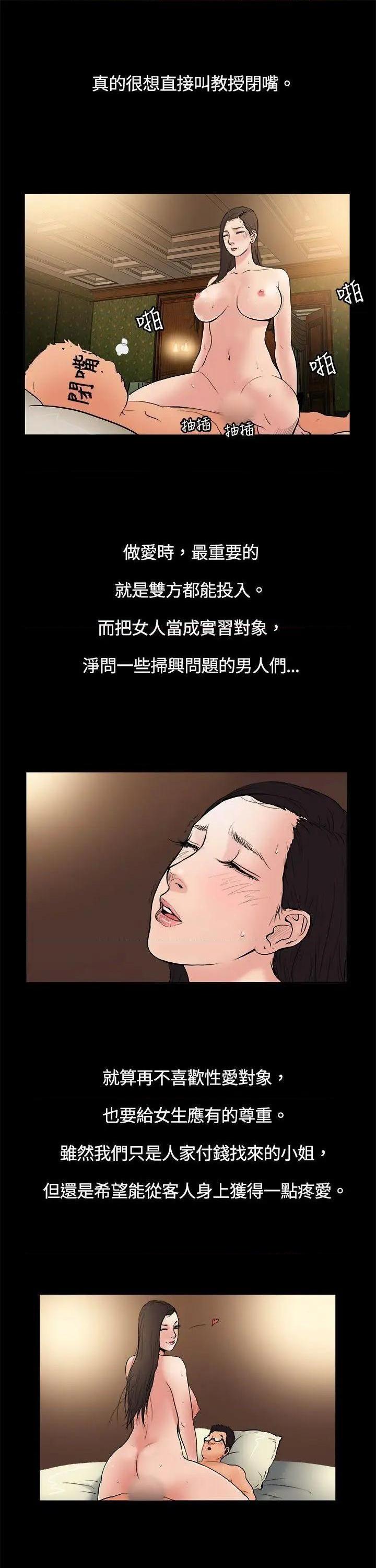 10亿风骚老板娘[h漫]韩漫全集-10亿风骚老板娘-第6話 第6話 无删减无遮挡章节图片 