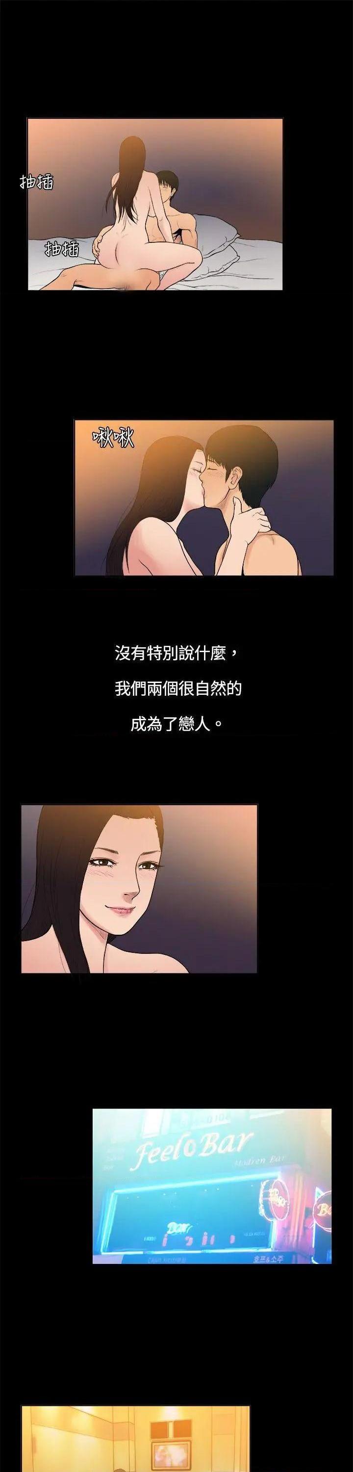 10亿风骚老板娘[h漫]韩漫全集-10亿风骚老板娘-第7話 第7話 无删减无遮挡章节图片 