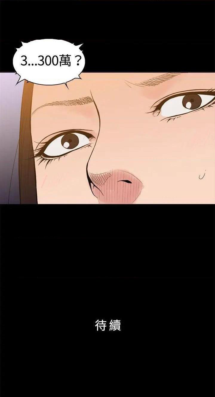 10亿风骚老板娘[h漫]韩漫全集-10亿风骚老板娘-第7話 第7話 无删减无遮挡章节图片 