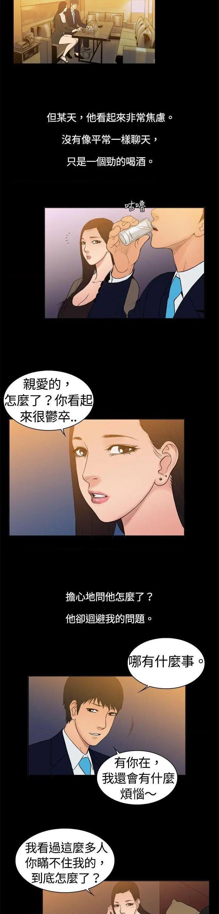 10亿风骚老板娘[h漫]韩漫全集-10亿风骚老板娘-第7話 第7話 无删减无遮挡章节图片 