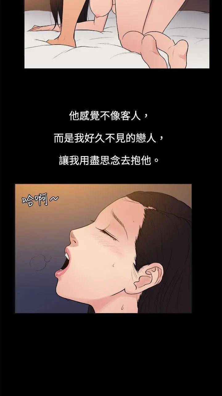 10亿风骚老板娘[h漫]韩漫全集-10亿风骚老板娘-第7話 第7話 无删减无遮挡章节图片 