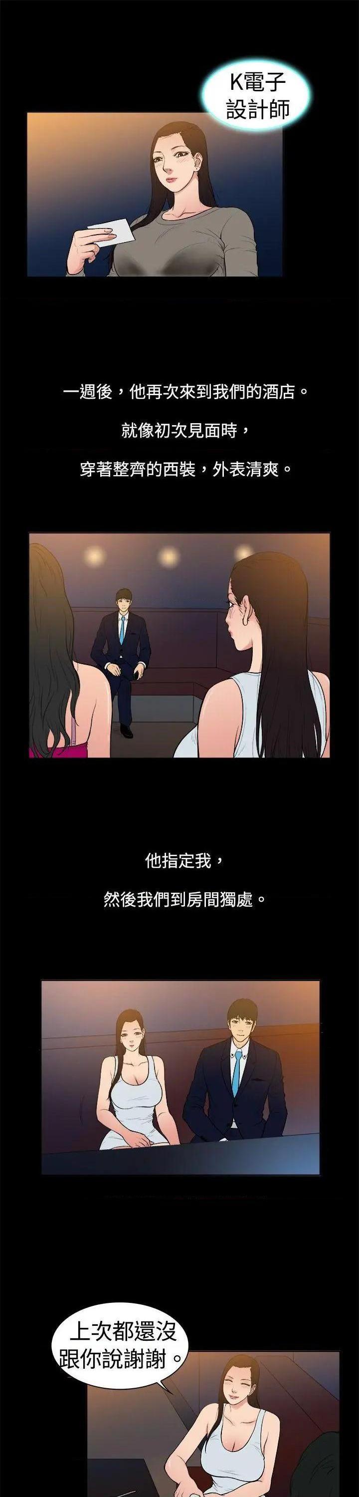 10亿风骚老板娘[h漫]韩漫全集-10亿风骚老板娘-第7話 第7話 无删减无遮挡章节图片 