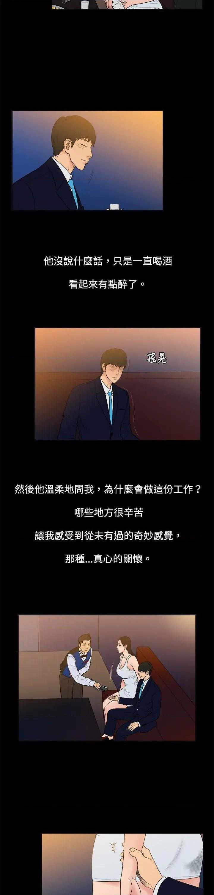 10亿风骚老板娘[h漫]韩漫全集-10亿风骚老板娘-第7話 第7話 无删减无遮挡章节图片 
