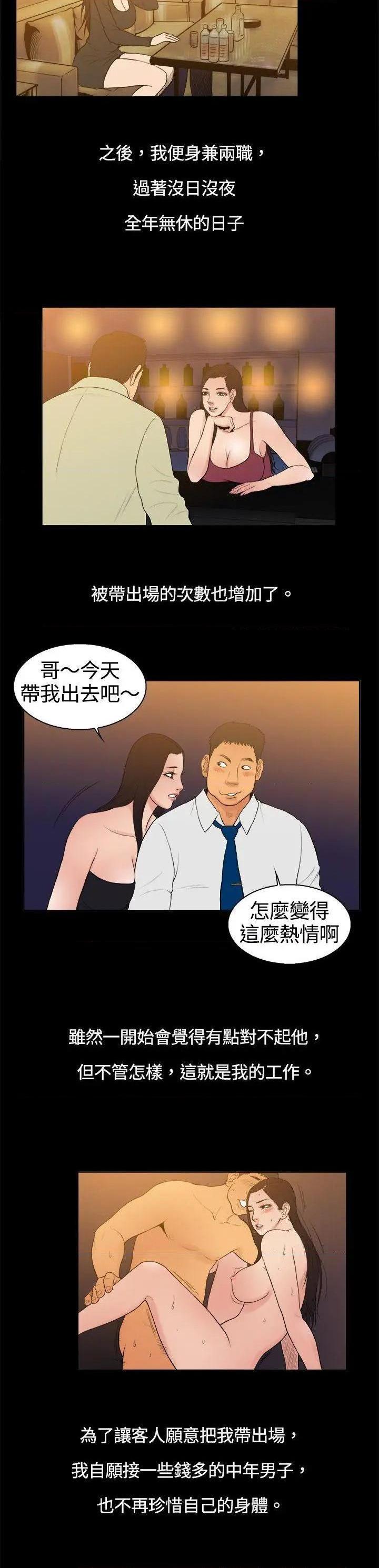 10亿风骚老板娘[h漫]韩漫全集-10亿风骚老板娘-第8話 第8話 无删减无遮挡章节图片 