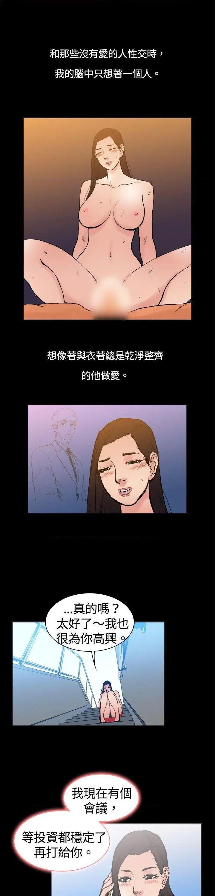 10亿风骚老板娘[h漫]韩漫全集-10亿风骚老板娘-第8話 第8話 无删减无遮挡章节图片 