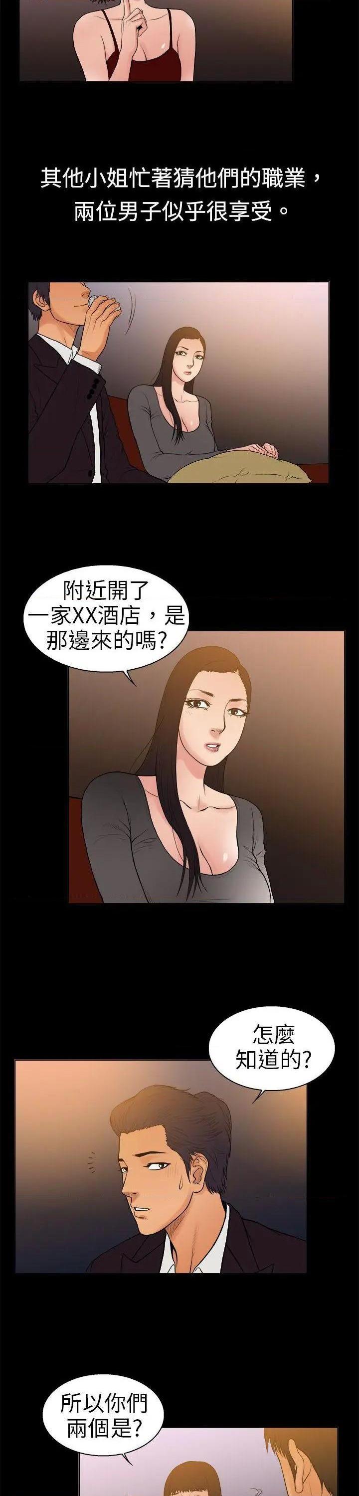 10亿风骚老板娘[h漫]韩漫全集-10亿风骚老板娘-第9話 第9話 无删减无遮挡章节图片 