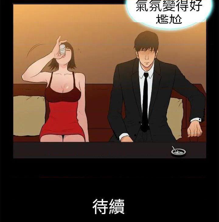 10亿风骚老板娘[h漫]韩漫全集-10亿风骚老板娘-第9話 第9話 无删减无遮挡章节图片 