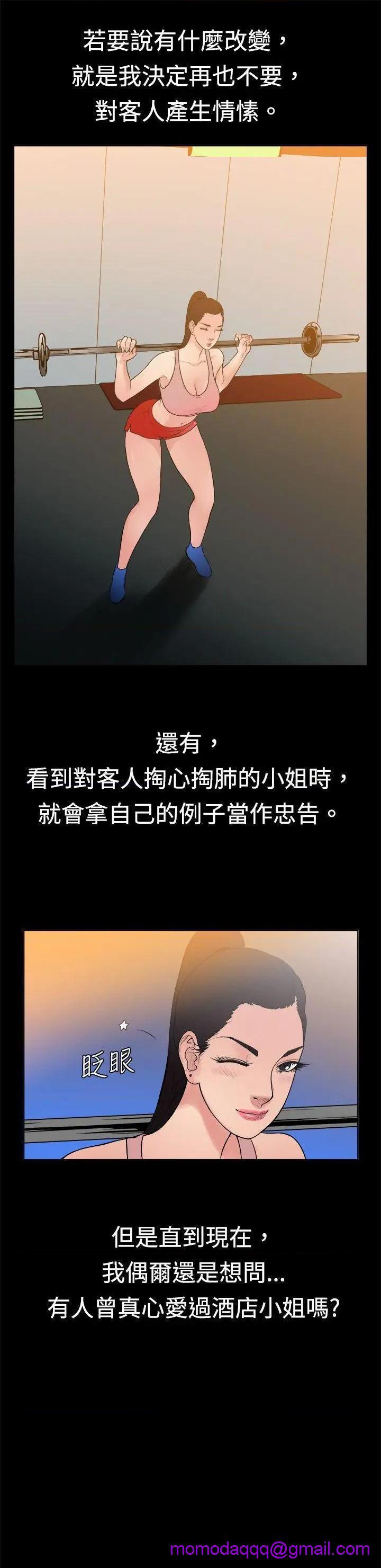 10亿风骚老板娘[h漫]韩漫全集-10亿风骚老板娘-第9話 第9話 无删减无遮挡章节图片 