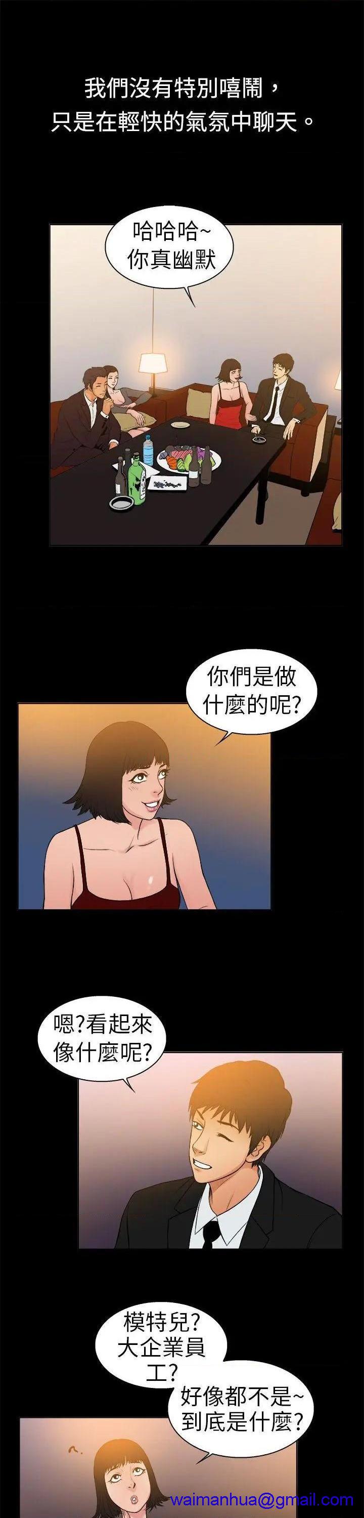 10亿风骚老板娘[h漫]韩漫全集-10亿风骚老板娘-第9話 第9話 无删减无遮挡章节图片 