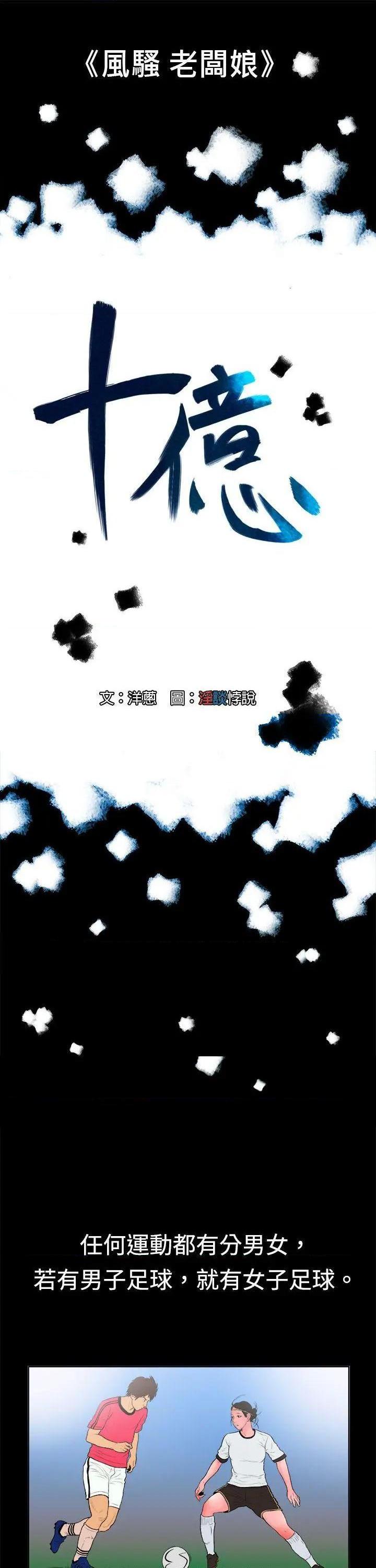10亿风骚老板娘[h漫]韩漫全集-10亿风骚老板娘-第9話 第9話 无删减无遮挡章节图片 