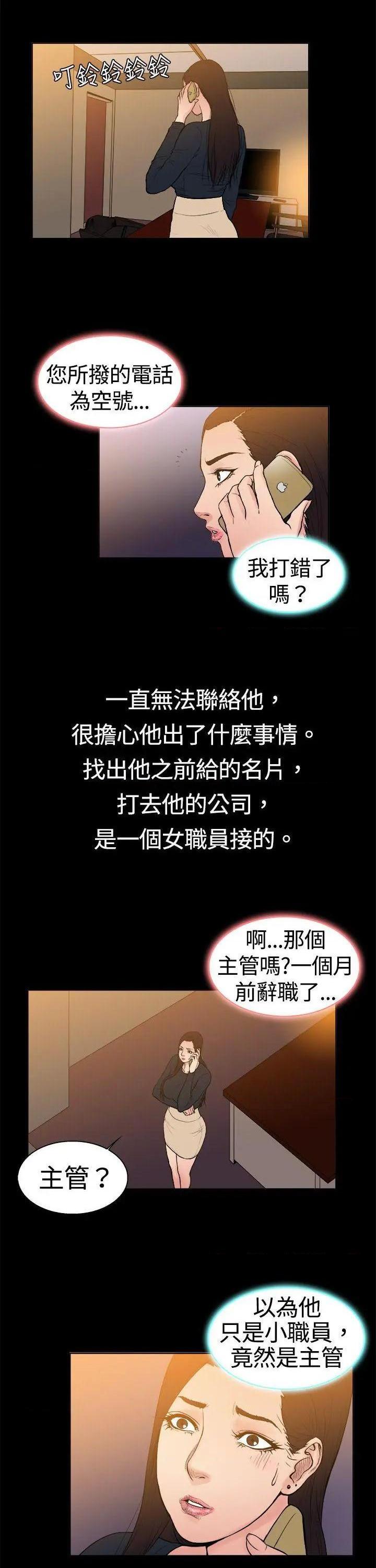 10亿风骚老板娘[h漫]韩漫全集-10亿风骚老板娘-第9話 第9話 无删减无遮挡章节图片 