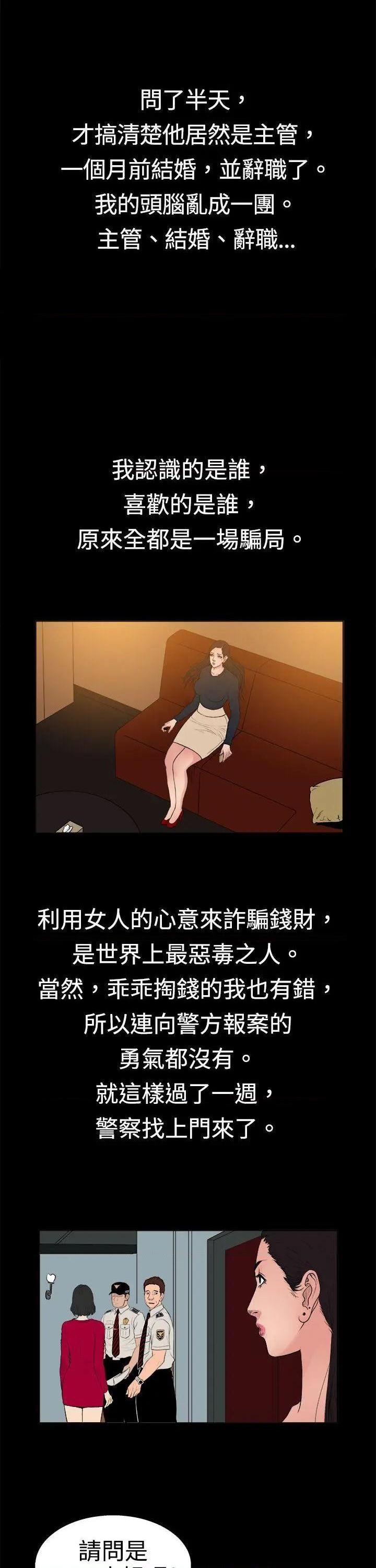 10亿风骚老板娘[h漫]韩漫全集-10亿风骚老板娘-第9話 第9話 无删减无遮挡章节图片 