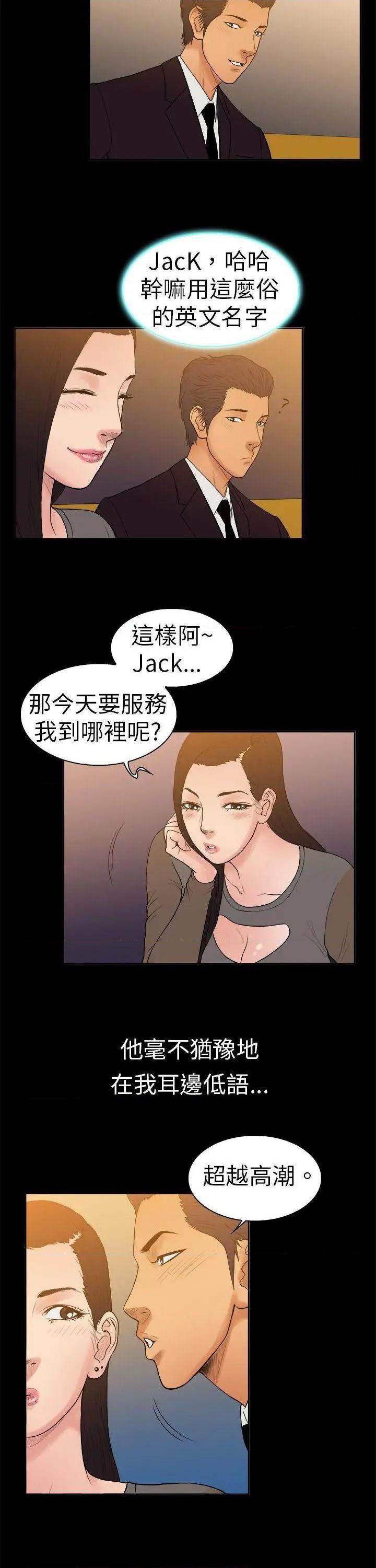 10亿风骚老板娘[h漫]韩漫全集-10亿风骚老板娘-第10話 第10話 无删减无遮挡章节图片 