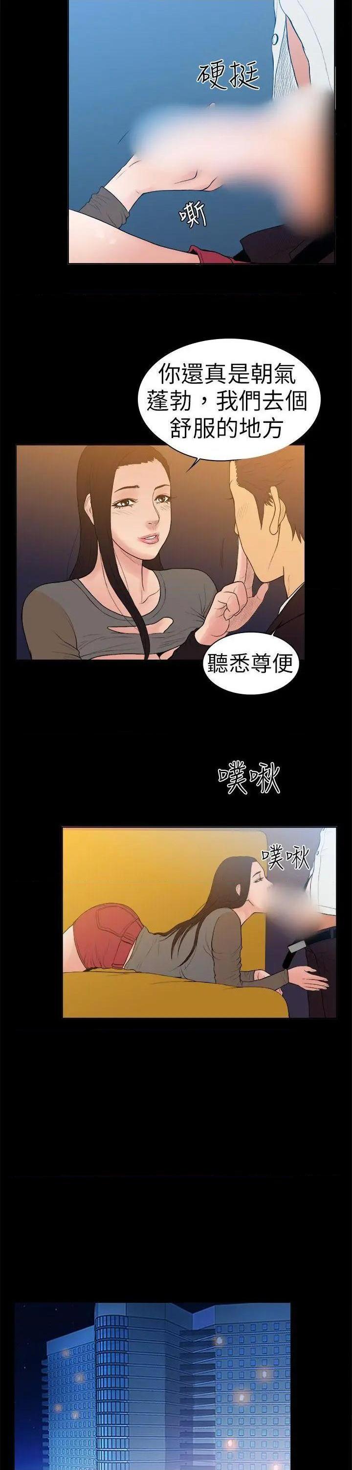 10亿风骚老板娘[h漫]韩漫全集-10亿风骚老板娘-第10話 第10話 无删减无遮挡章节图片 