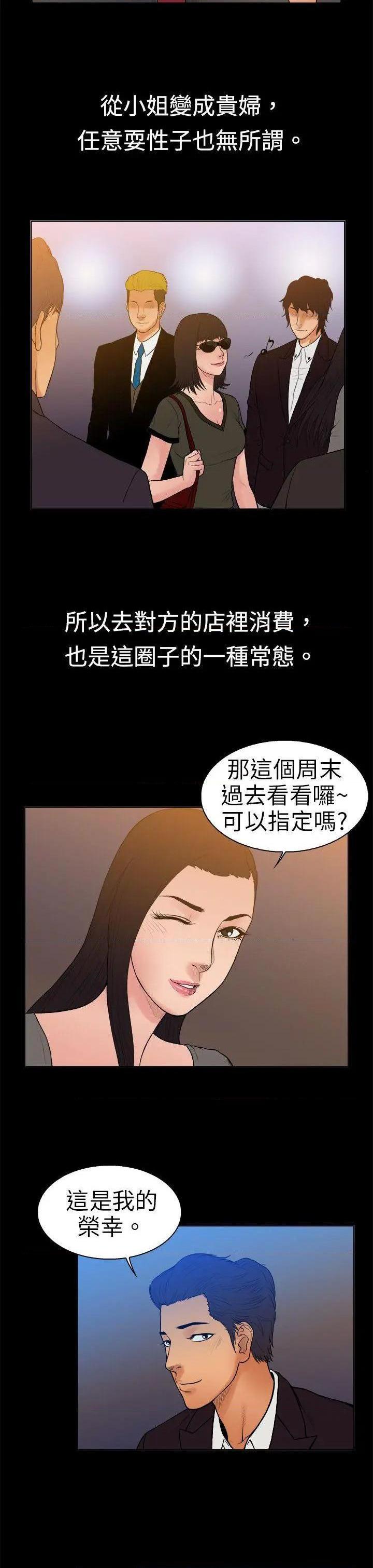 10亿风骚老板娘[h漫]韩漫全集-10亿风骚老板娘-第10話 第10話 无删减无遮挡章节图片 