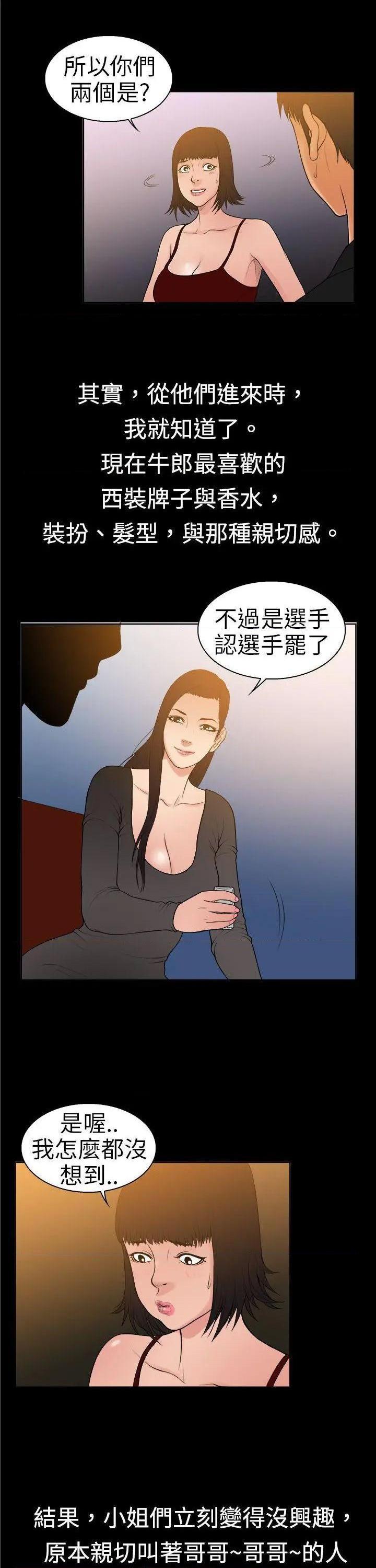 10亿风骚老板娘[h漫]韩漫全集-10亿风骚老板娘-第10話 第10話 无删减无遮挡章节图片 