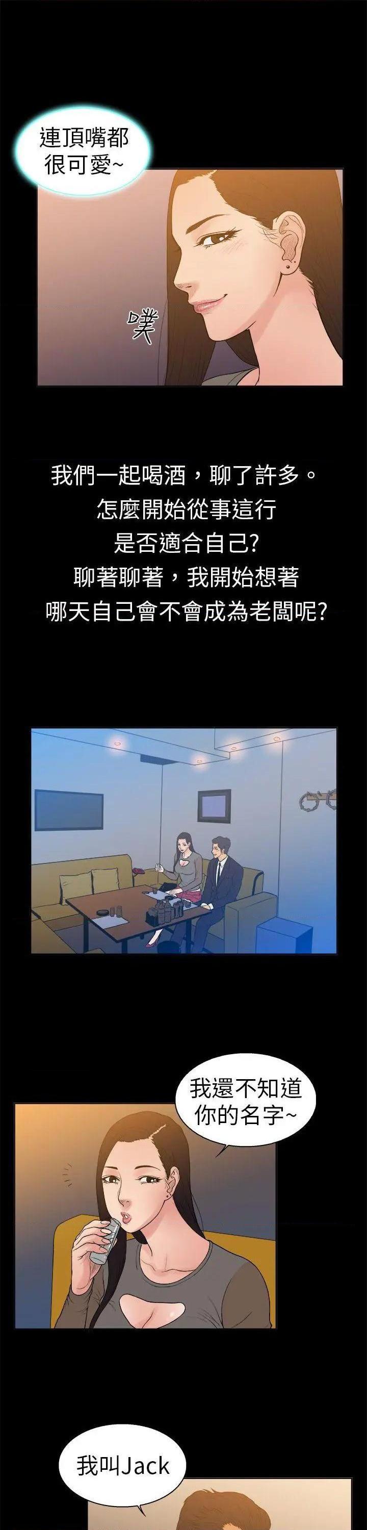 10亿风骚老板娘[h漫]韩漫全集-10亿风骚老板娘-第10話 第10話 无删减无遮挡章节图片 