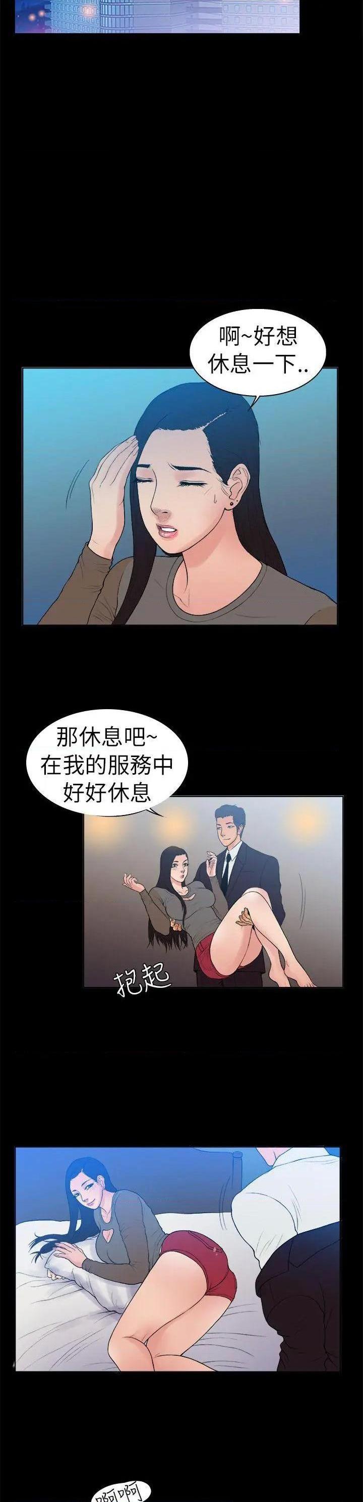 10亿风骚老板娘[h漫]韩漫全集-10亿风骚老板娘-第10話 第10話 无删减无遮挡章节图片 