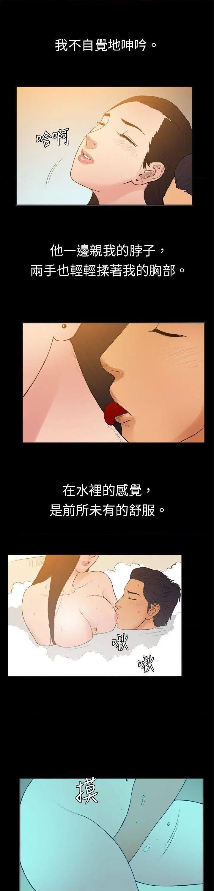 10亿风骚老板娘[h漫]韩漫全集-10亿风骚老板娘-第11話 第11話 无删减无遮挡章节图片 